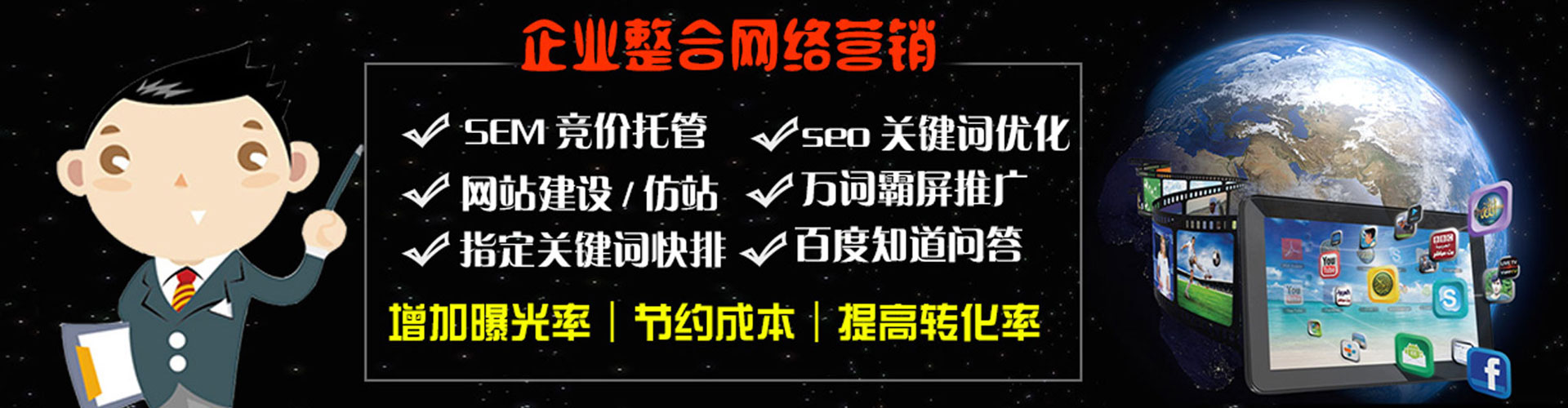 牡丹江竞价广告