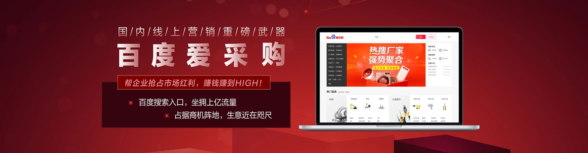 牡丹江百度竞价包年